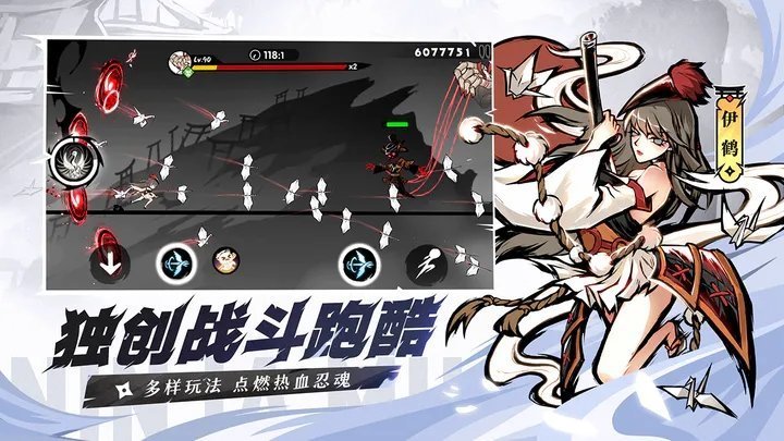 忍者必须死3破解版无限勾玉无限资源版v1.0.96下载图片1