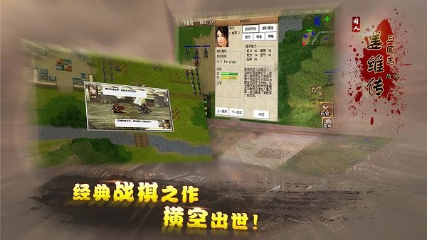 三国志姜维传全宝版最新版下载图2: