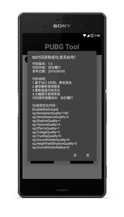 imgtool工具2.0汉化版v2.0下载图3: