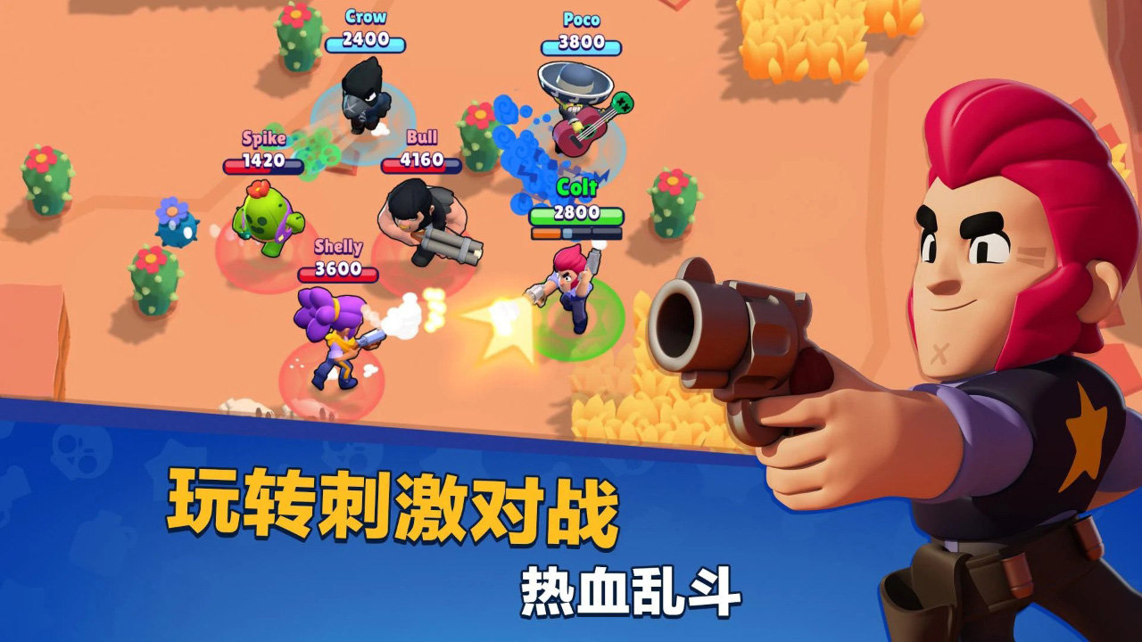 retro braw荒野乱斗旧版本手游v28.426下载图1: