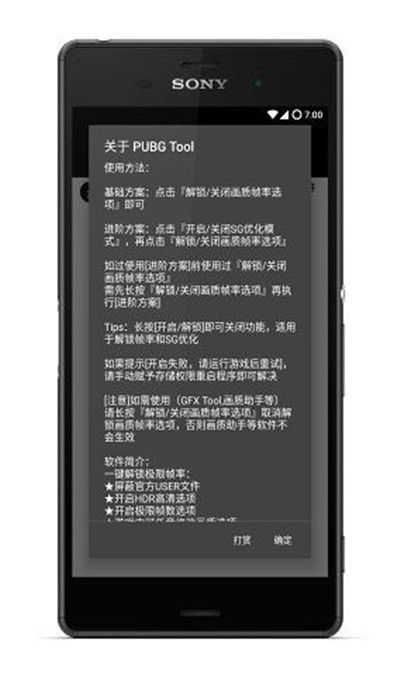 imgtool工具2.0汉化版v2.0下载图1: