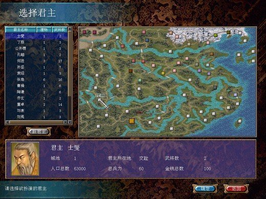 三国群英传6简体中文版下载图3: