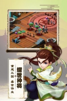 三国兵临天下手游官方版下载图1: