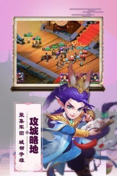 三国兵临天下手游官方版下载图4: