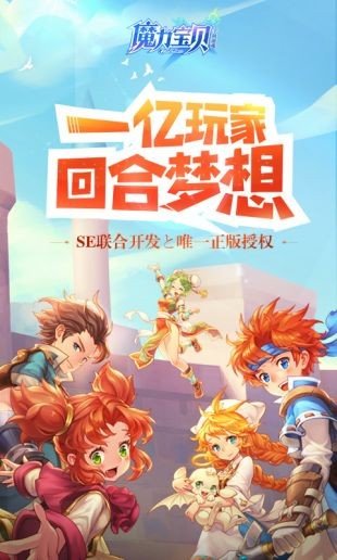 魔力宝贝变态版最新版手游v2.0.26.3下载图3: