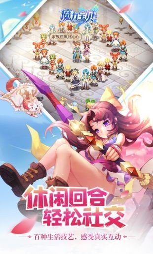 魔力宝贝变态版最新版手游v2.0.26.3下载图4: