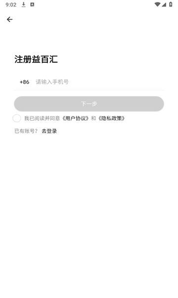 益百汇app官方下载免费安装?1: