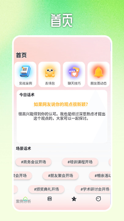 messenger宝典app最新版下载?1: