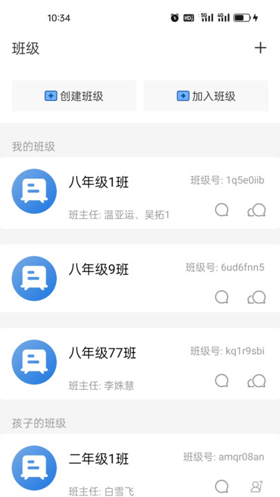 神鹿通官方版app下载软件?2: