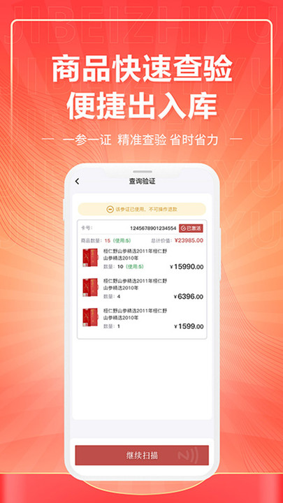 极北之玉app最新版下载?3: