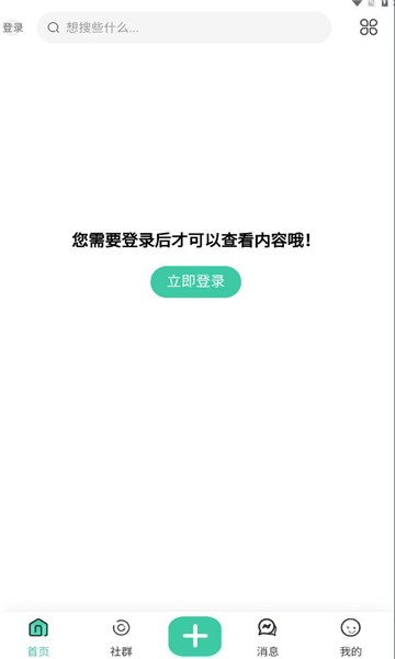 米语社群安卓版app下载?1: