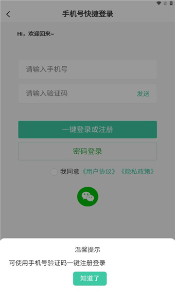 米语社群安卓版app下载?3: