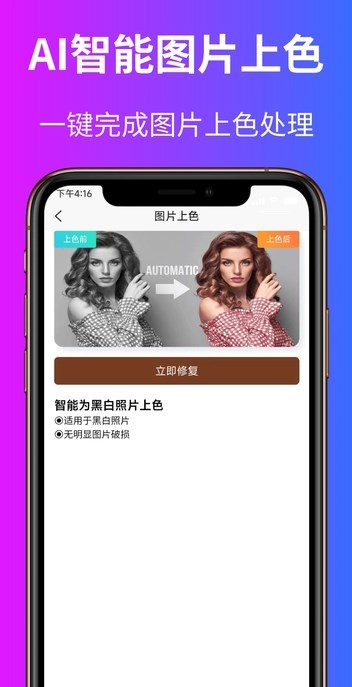 AI图工坊app官方版?3: