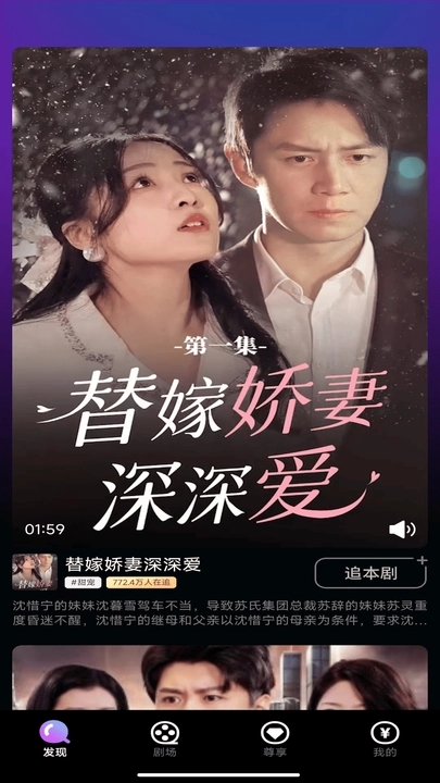 免费看剧之家短剧视频下载app?3: