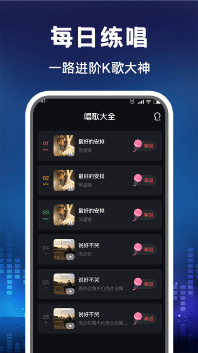 唱歌K歌吧下载?1: