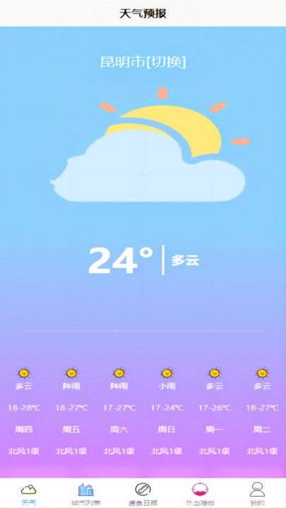 聚鑫天气app下载?2: