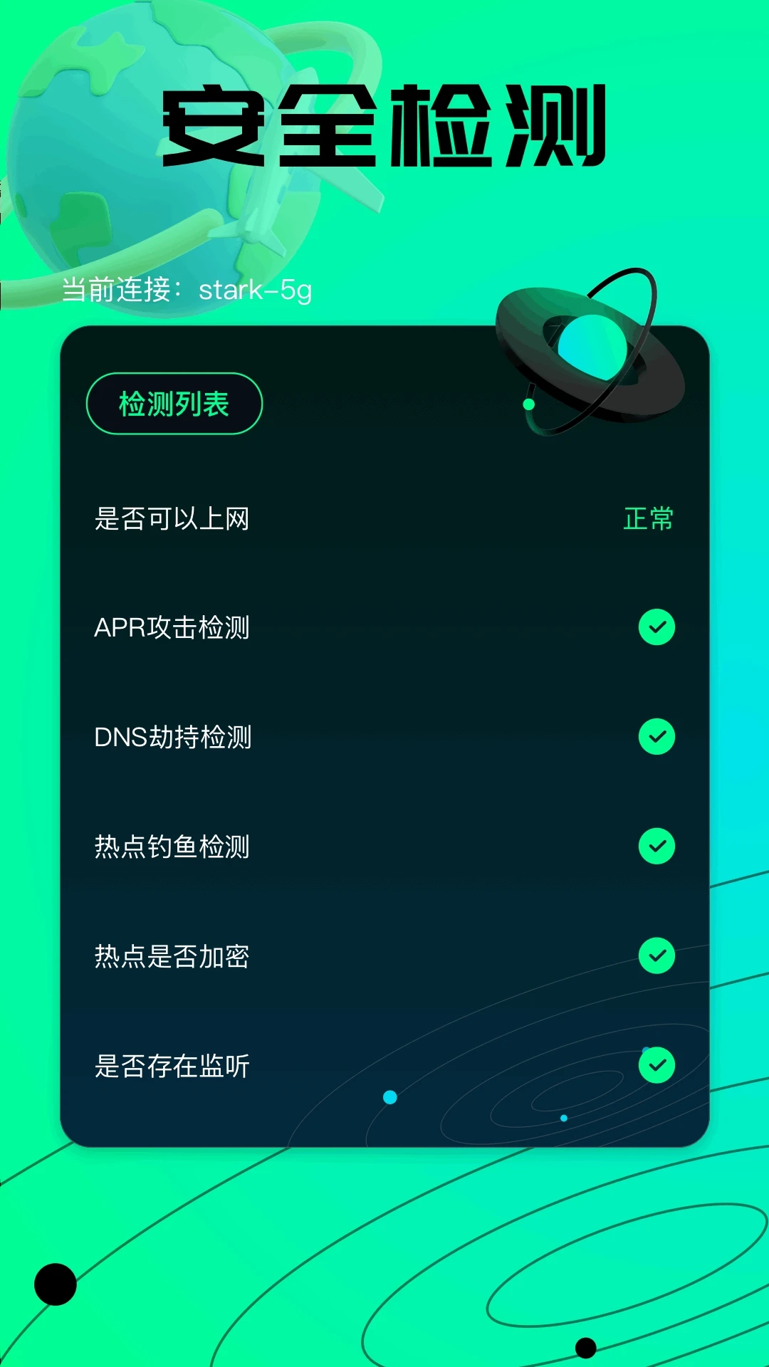 黑神wukongxc网络助手app下载?2: