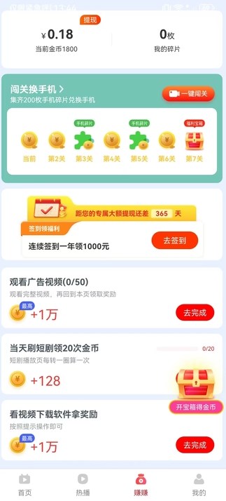 顺风金点短剧无广告版图片1