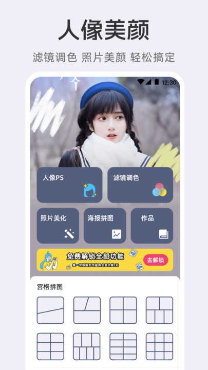 拼图相机Cam图片编辑app?3: