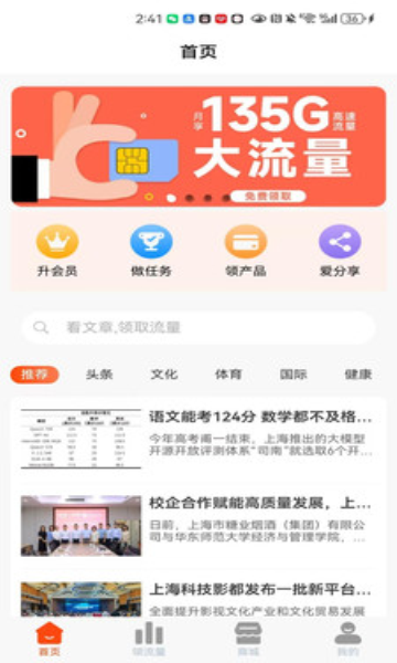 米宝共享购物app?3: